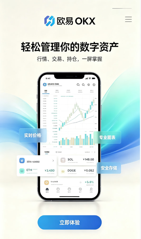 欧交易所官网入口使用经验